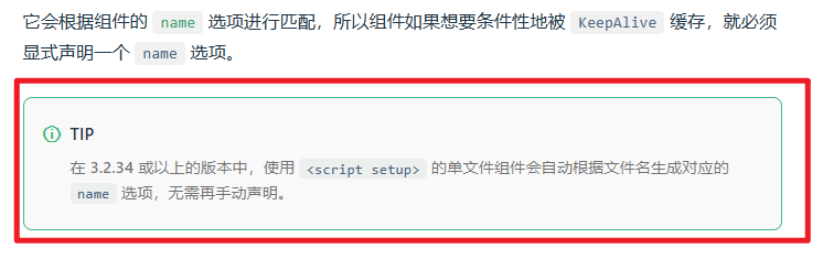 vue页面缓存失效问题+解决